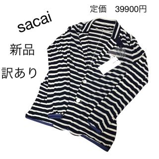 サカイ(sacai)の【新品】sacai サカイ　ボーダー　カーディガン　ベージュ　ネイビー　訳あり(カーディガン)