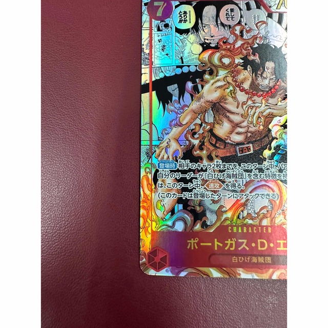 ONE PIECE   ワンピースカード 頂上決戦 スーパーパラレル エース