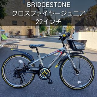 ブリヂストン(BRIDGESTONE)の【極美品】クロスファイヤージュニア　22インチ　点灯虫モデル　ブリヂストン(自転車本体)