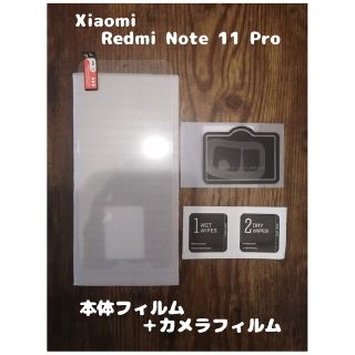 9Hガラスフィルム Xiaomi Redmi Note 11 pro 5G(保護フィルム)