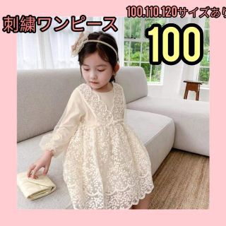 ♥刺繍ワンピース♥　ワンピース　こども　レース　フリル　100(ワンピース)