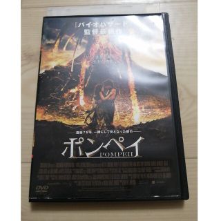 ポンペイ(外国映画)