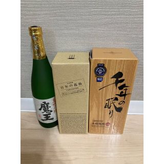 魔王　百年の孤独　千年の眠り(焼酎)