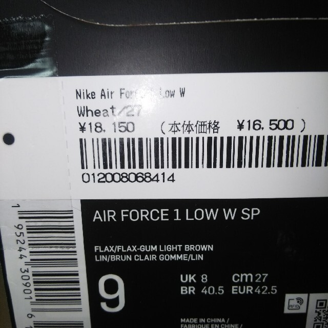 AirForce1Lowサイズ27cm Supreme Nike Air Force 1 Low Wheat