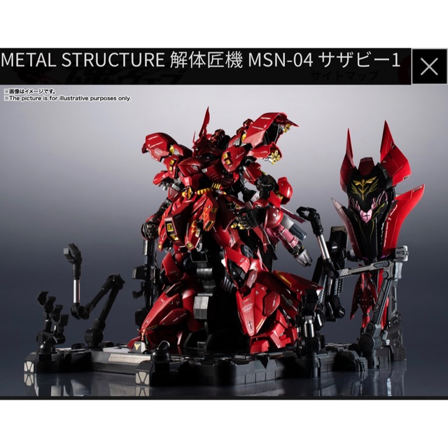 METAL STRUCTURE 解体匠機 MSN-04 サザビー - おもちゃ METAL STRUCTURE 解体匠機 MSN-04 サザビー - おもちゃ