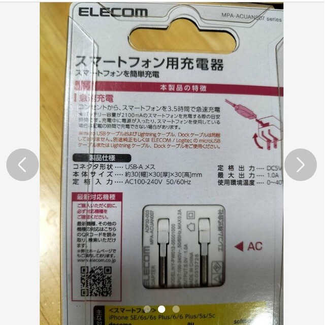 ELECOM(エレコム)のエレコム　キューブ型USB充電器　1ポート　ACアダプター スマホ/家電/カメラのスマートフォン/携帯電話(バッテリー/充電器)の商品写真