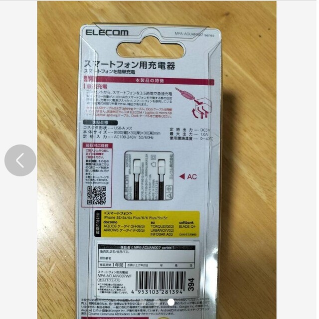 ELECOM(エレコム)のエレコム　キューブ型USB充電器　1ポート　ACアダプター スマホ/家電/カメラのスマートフォン/携帯電話(バッテリー/充電器)の商品写真