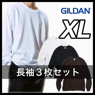 ギルタン(GILDAN)の新品 ギルダン 6oz ウルトラコットン 無地長袖Tシャツ 白黒茶３枚 XL(Tシャツ/カットソー(七分/長袖))