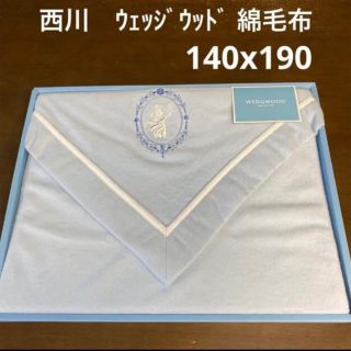 ウェッジウッド(WEDGWOOD)の西川　ウェッジウッド　綿毛布(毛布)