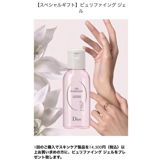 Dior ミスディオール ボディクリーム 150ml おまけ付き