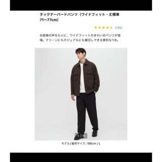 ユニクロ(UNIQLO)のユニクロ　タックテーパードパンツ　ダークブラウン(チノパン)