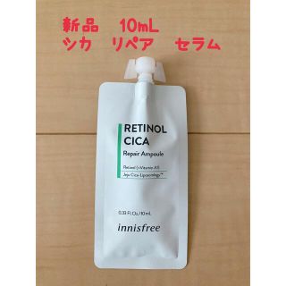 イニスフリー(Innisfree)の【新品】イニスフリー　レチノール　シカ　リペア　セラム　10mL 美容液　韓国(美容液)