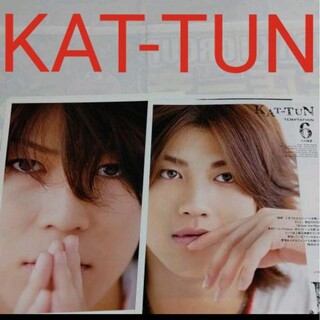 カトゥーン(KAT-TUN)の《2627》KAT-TUN  POTATO 2009年7月 切り抜き(アート/エンタメ/ホビー)