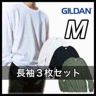 ギルタン(GILDAN)の新品 ギルダン 6oz  無地長袖Tシャツ 白黒ミリタリーグリーン３枚 M(Tシャツ/カットソー(七分/長袖))