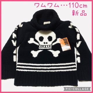 ワムワム(WAMWAM)の☆WAMWAM タートルセーター☆110cm新品(ニット)