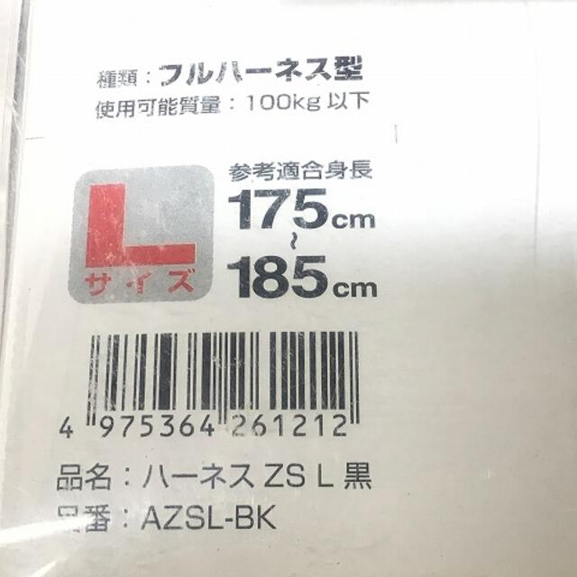 ☆未使用品☆ TAJIMA タジマ ハーネスZS AZSL-BK 黒/ブラック Lサイズ 作業服 小物 アクセサリー 工具 胴当て アルミ製 ベルト 61185 自動車/バイクのバイク(工具)の商品写真