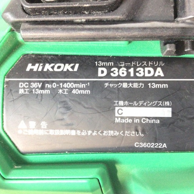 日立 - ☆中古品☆ HiKOKI ハイコーキ 13mm 36V コードレス 日立 - ☆中古品☆ HiKOKI ハイコーキ 13mm 36V コードレス