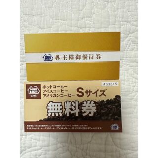 イオン(AEON)のミニストップ　ソフトクリーム券1冊+コーヒー券1枚(フード/ドリンク券)