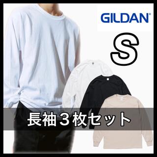 ギルタン(GILDAN)の新品 ギルダン 6oz 無地長袖Tシャツ 白黒サンドベージュ３枚 S(Tシャツ/カットソー(七分/長袖))