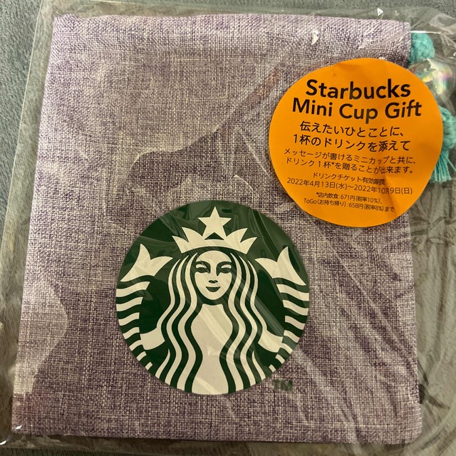 Starbucks Coffee - スターバックス ミニカップギフト 巾着袋のみの