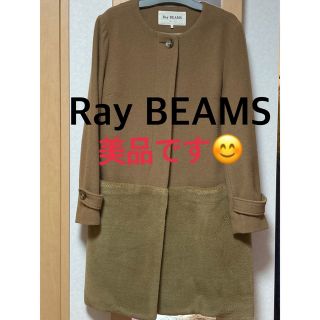 レイビームス(Ray BEAMS)のRay BEAMS ハーフコート(ノーカラージャケット)