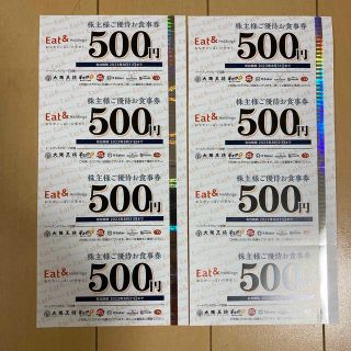 大阪王将 イートアンド 株主優待券 4,000円分(レストラン/食事券)