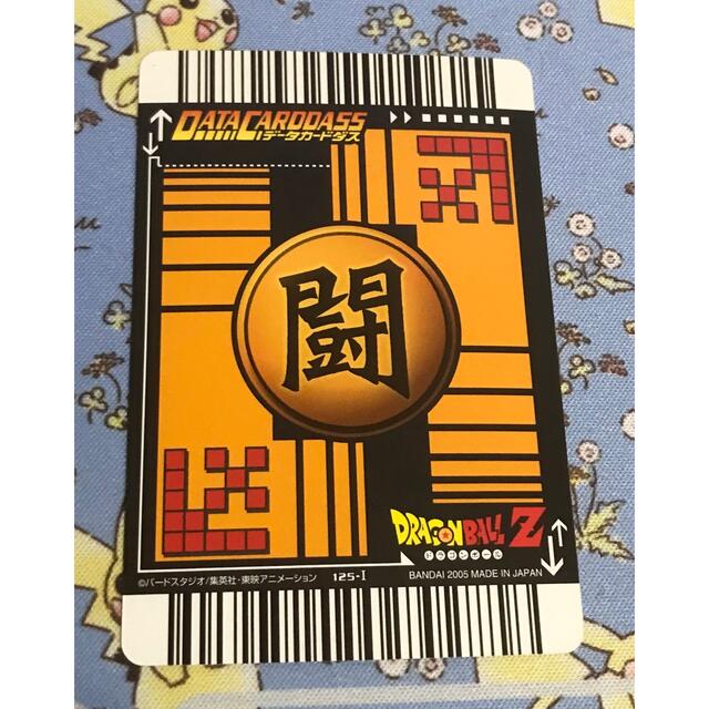 ドラゴンボール - ドラゴンボールZデータカードダス セルの通販 ドラゴンボール - ドラゴンボールZデータカードダス セルの通販