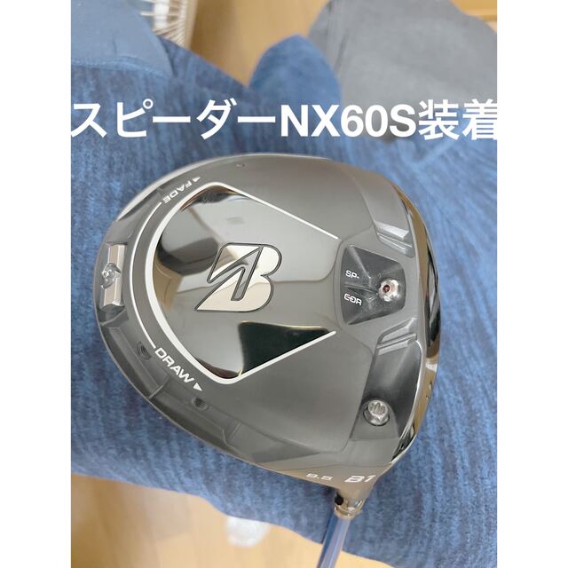 美品 ブリヂストン B1ドライバー 9.5 フジクラ スピーダーNX 60S-