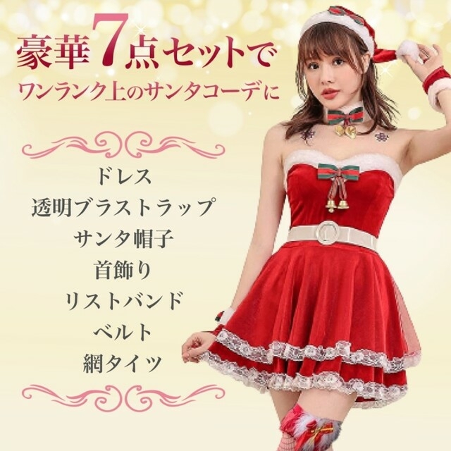 新商品✨ サンタ コスプレ レディース 衣裳 クリスマス イベント コスチューム エンタメ/ホビーのコスプレ(衣装一式)の商品写真