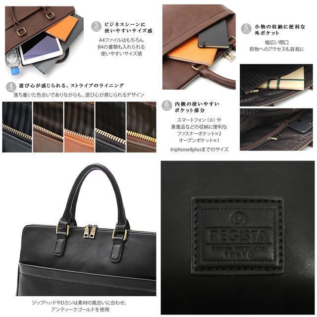 REGiSTA(レジスタ)のSYNTHETIC LEATHER BRIEFCASE メンズのバッグ(ビジネスバッグ)の商品写真