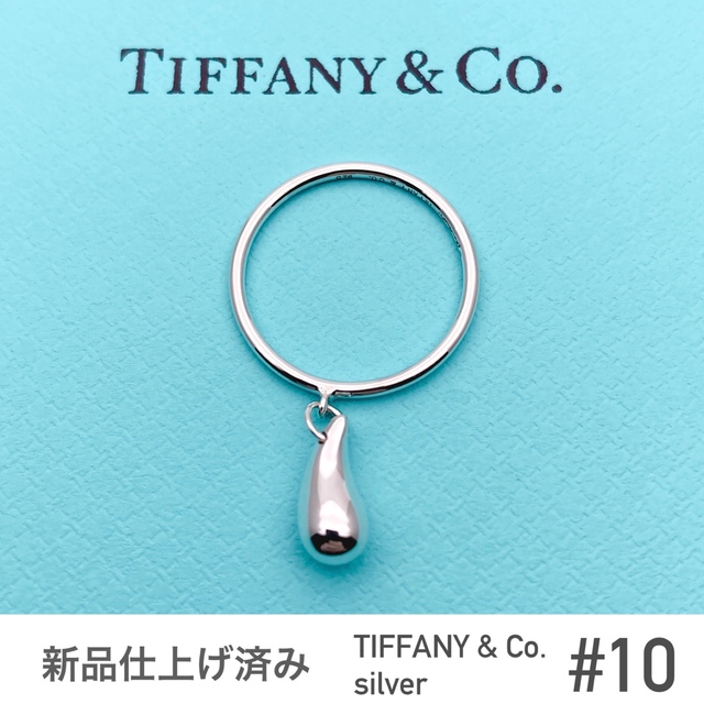 Tiffany & Co. - TIFFANY&Co.ティファニー☆ティアドロップチャーム