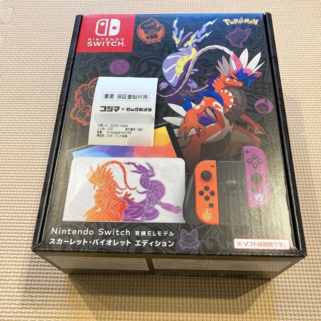 Nintendo Switch スカーレット・バイオレット未開封　店舗印保証書付