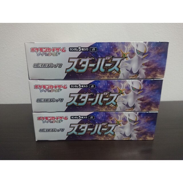 ポケモン - ポケモンカード スターバース 3BOX新品未開封 シュリンク