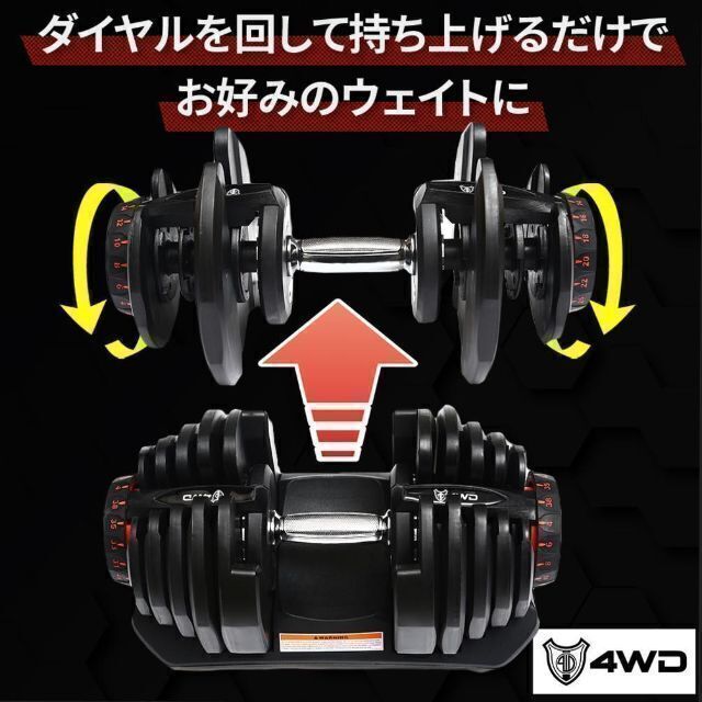 可変式 ダンベル 2個セット 4kg - 38kg 17段階 アジャスタブル