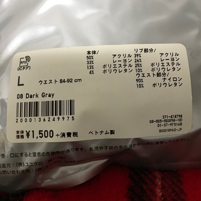 UNIQLO(ユニクロ)の極暖ヒートテックタイツ　メンズ　Lサイズ メンズのレッグウェア(レギンス/スパッツ)の商品写真