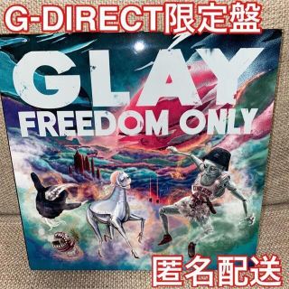 【G-DIRECT限定盤】 FREEDOM ONLY ／GLAY(ポップス/ロック(邦楽))