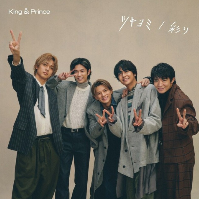 King&Prince ツキヨミ/彩り FC限定 Dear Tiara盤 - www