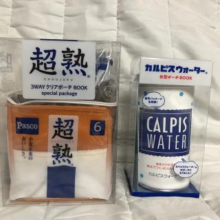 タカラジマシャ(宝島社)の値下げ　未開封　宝島社ムック本　超熟　カルピスウォーター(その他)