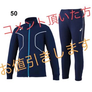 アシックス(asics)の新品　アシックス  ジャージ上下(ジャージ)