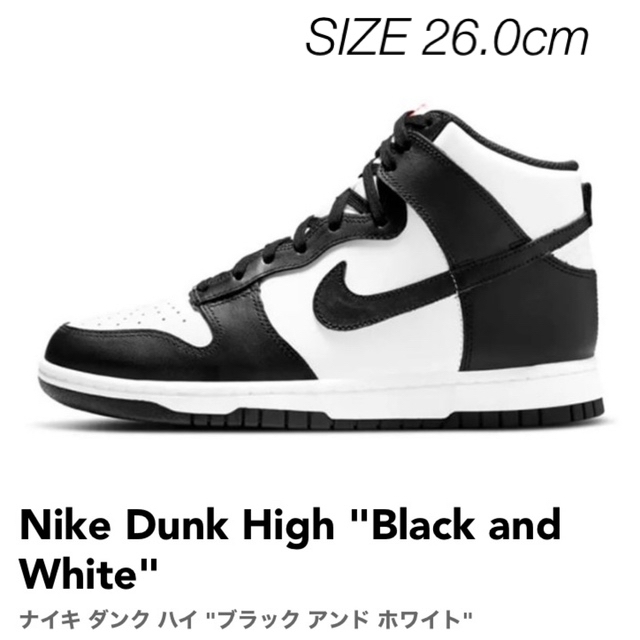 ナイキ ダンク ハイ パンダ NIKE DUNK HI RETRO