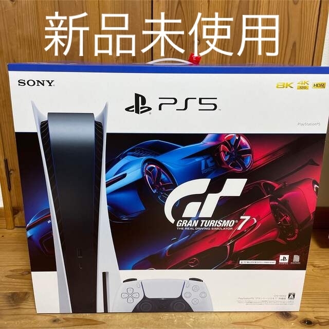 ps5 本体 PlayStation5  グランツーリスモ7 同梱版限定値下げ！PlayStation_5