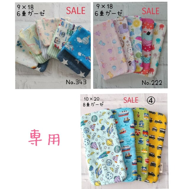 品質保証 あのね様専用 1400 ハンドメイド スマイル ガーゼタオル