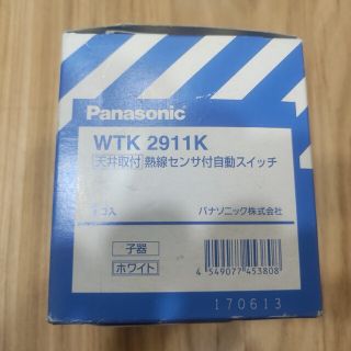 パナソニック(Panasonic)のパナソニック　WTK2911K(その他)