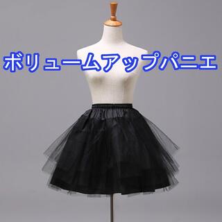 新品 パニエ ３段チュール 大人ドレス 子供ドレス 発表会 結婚式 45cm(コスプレ用インナー)