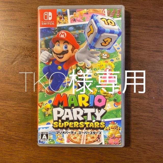 マリオパーティ　スーパースターズ