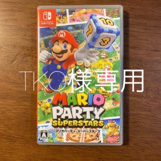 ニンテンドースイッチ(Nintendo Switch)のマリオパーティ　スーパースターズ(家庭用ゲームソフト)