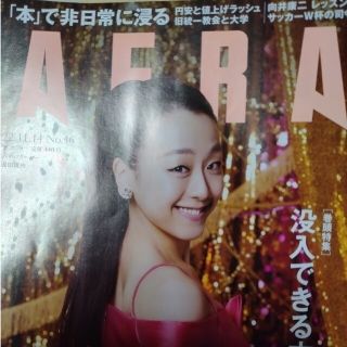 アサヒシンブンシュッパン(朝日新聞出版)のAERA (アエラ) 2022年 11/14号(ビジネス/経済/投資)