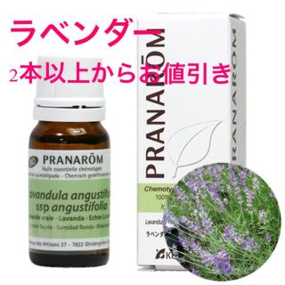 プラナロム(PRANAROM)のプラナロム（PRANAROM）ラベンダー精油　10ミリ(エッセンシャルオイル（精油）)