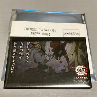 シュウエイシャ(集英社)の鬼滅の刃　ufotable　煉獄杏寿郎　１１９の台詞　缶バッジ(バッジ/ピンバッジ)