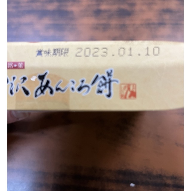 お土産 お茶菓子 和菓子 金沢 あんころ餅 お茶のお供 9個入✖️2箱 もち